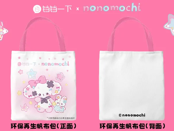 nono_cropped.png