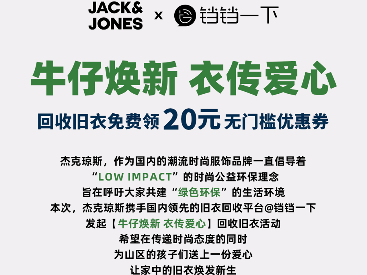 JACKJONESX20_cropped.jpg